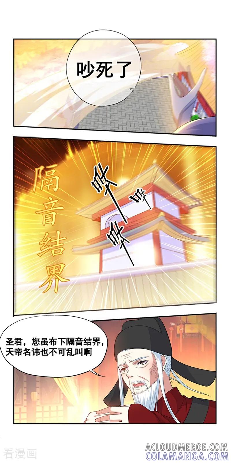 第8话-小狐仙阿玖-咪咕数媒（第6张）