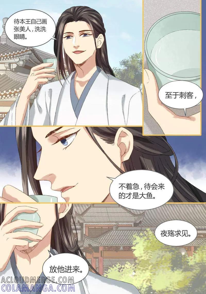 第80话-医律-咪咕数媒（第2张）