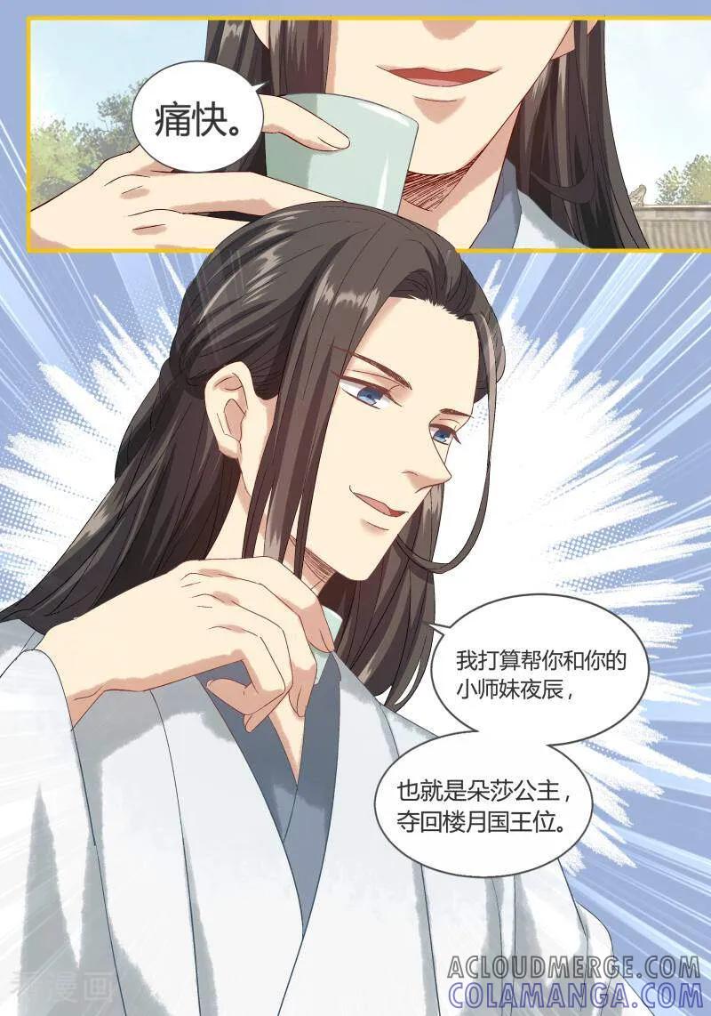 第80话-医律-咪咕数媒（第8张）