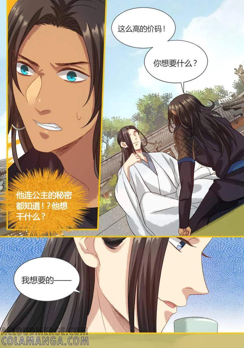 第80话-医律-咪咕数媒（第9张）