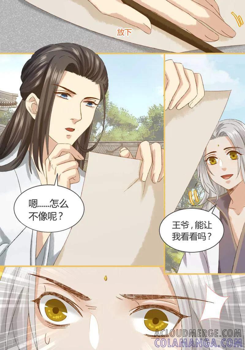第81话-医律-咪咕数媒（第8张）