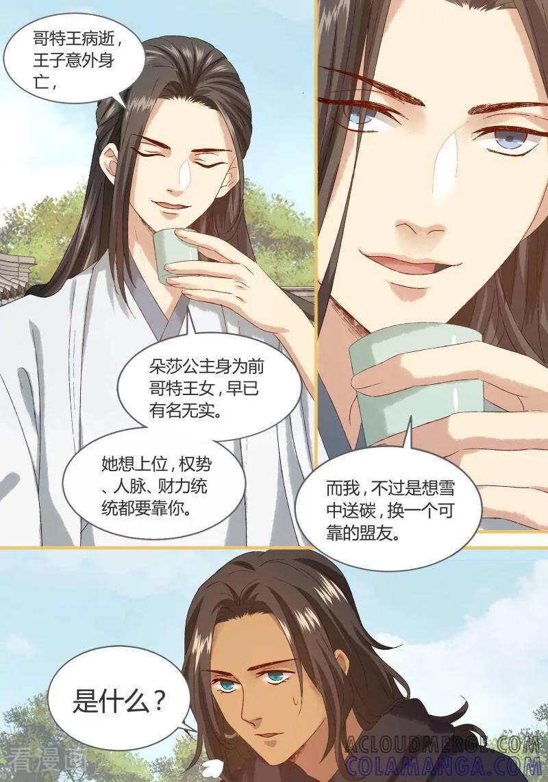第81话-医律-咪咕数媒（第2张）