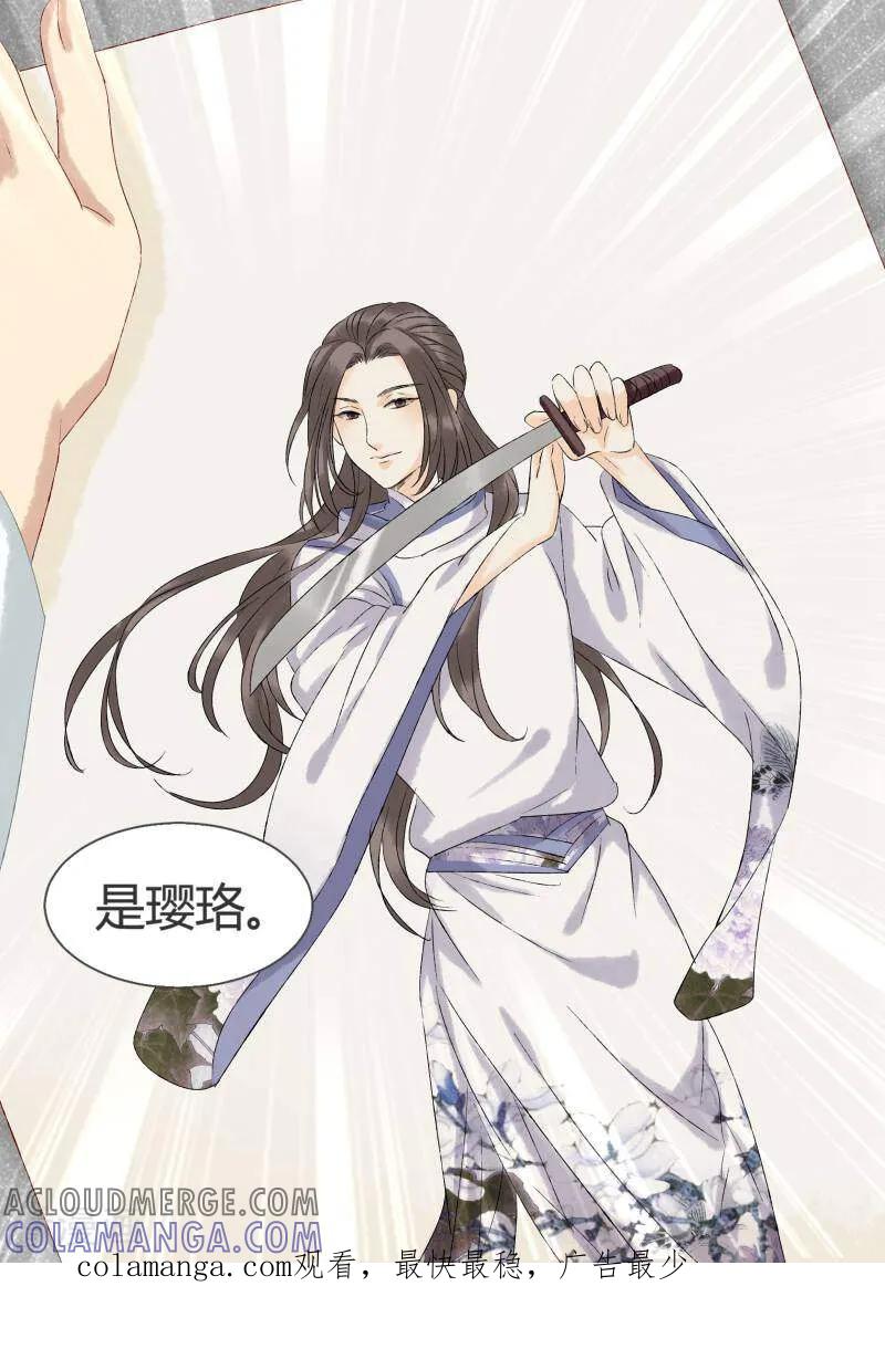 第81话-医律-咪咕数媒（第10张）