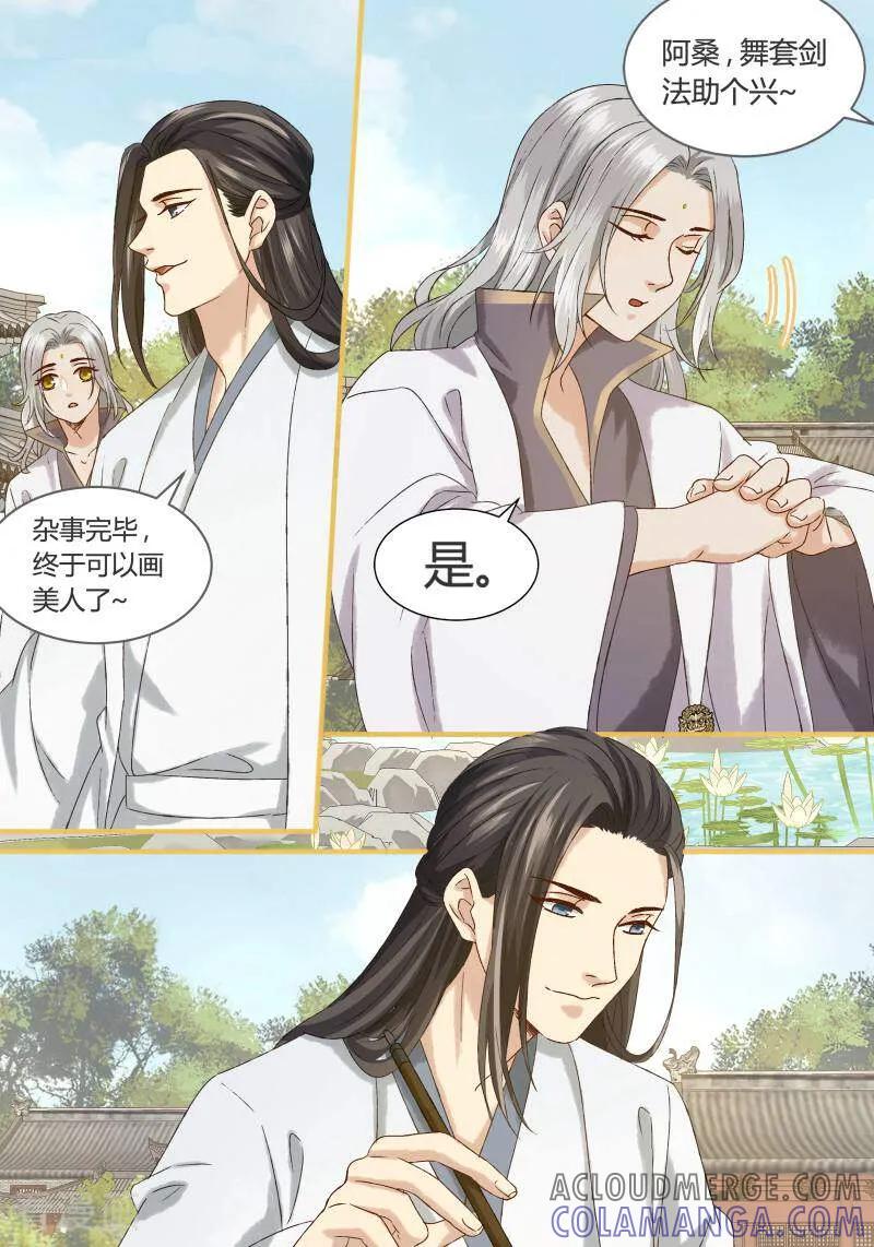 第81话-医律-咪咕数媒（第6张）