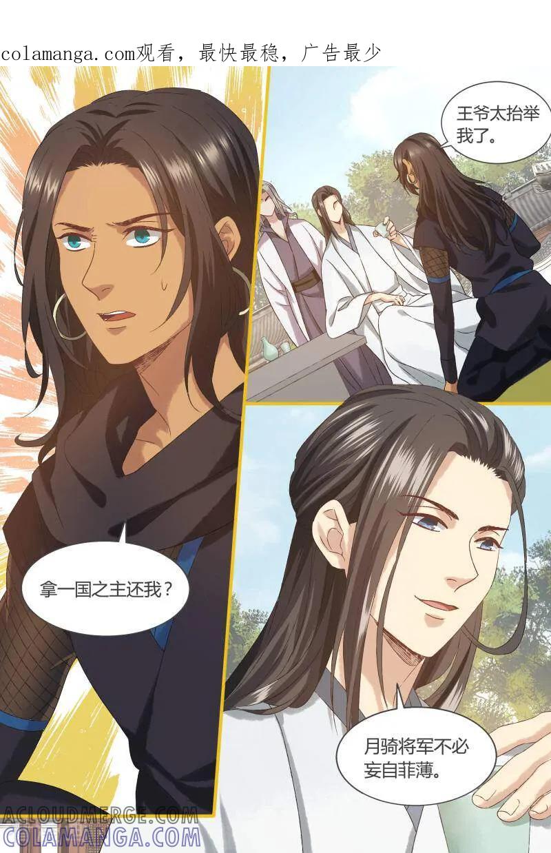 第81话-医律-咪咕数媒（第1张）