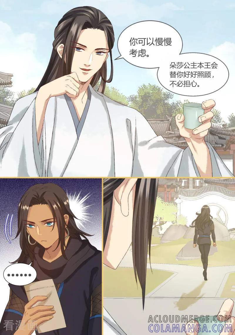 第81话-医律-咪咕数媒（第5张）
