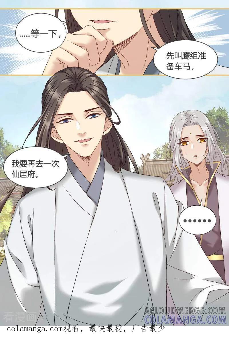 第82话-医律-咪咕数媒（第9张）