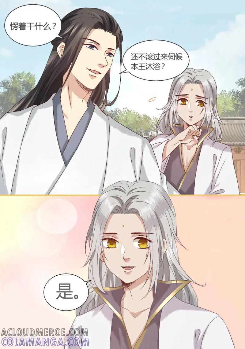 第82话-医律-咪咕数媒（第8张）