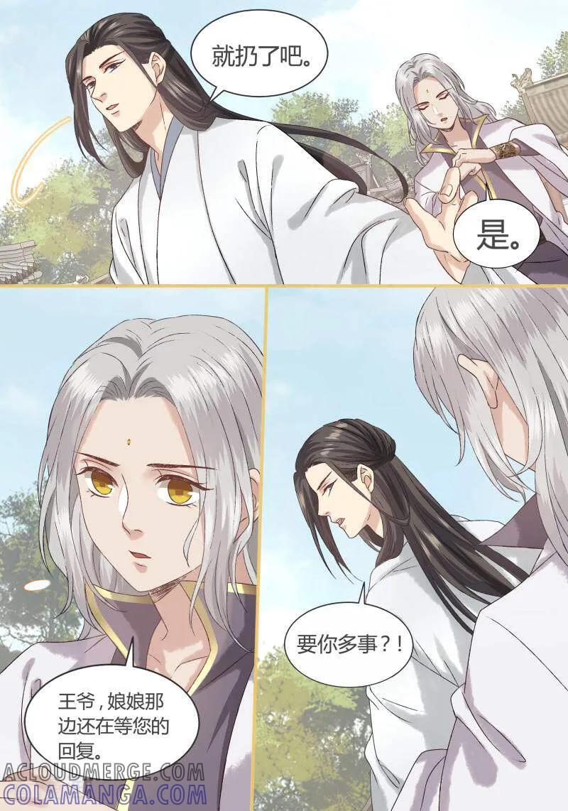 第82话-医律-咪咕数媒（第3张）