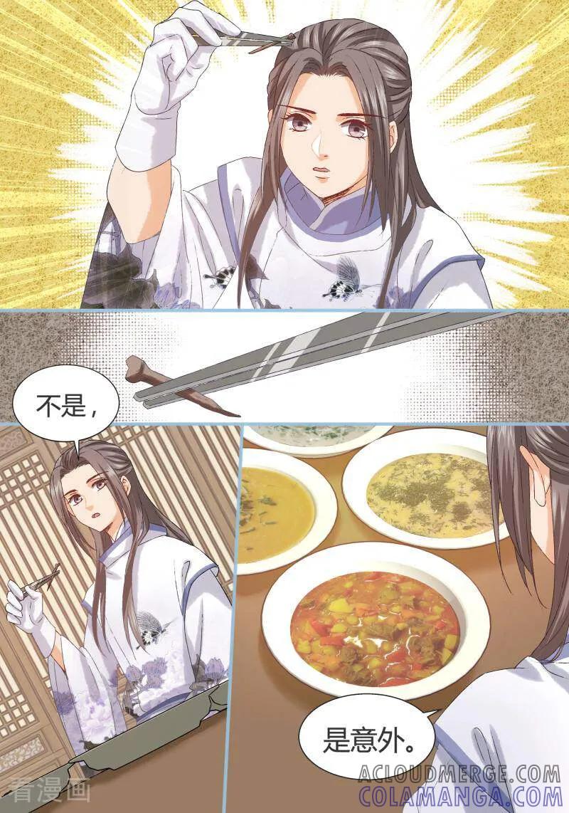 第83话-医律-咪咕数媒（第2张）