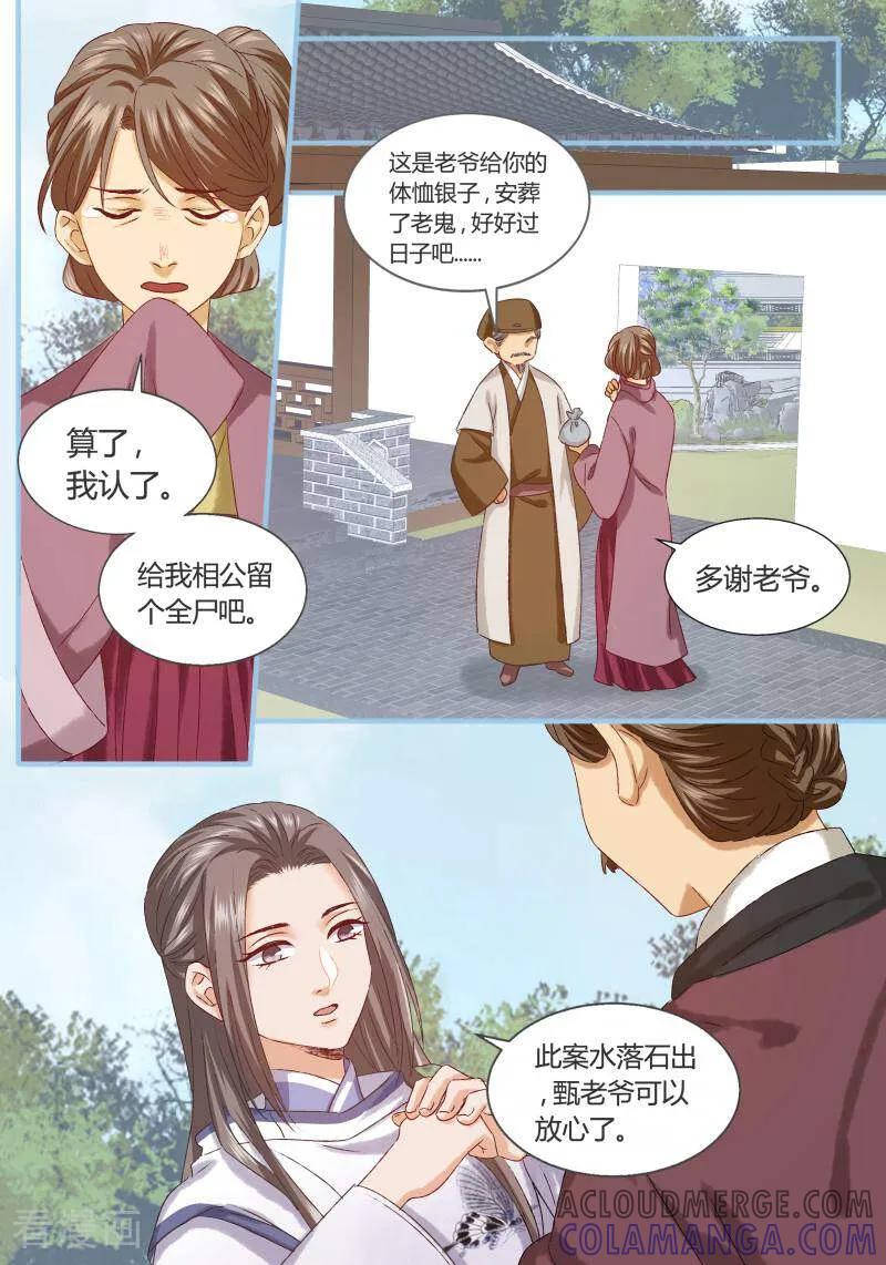 第83话-医律-咪咕数媒（第8张）