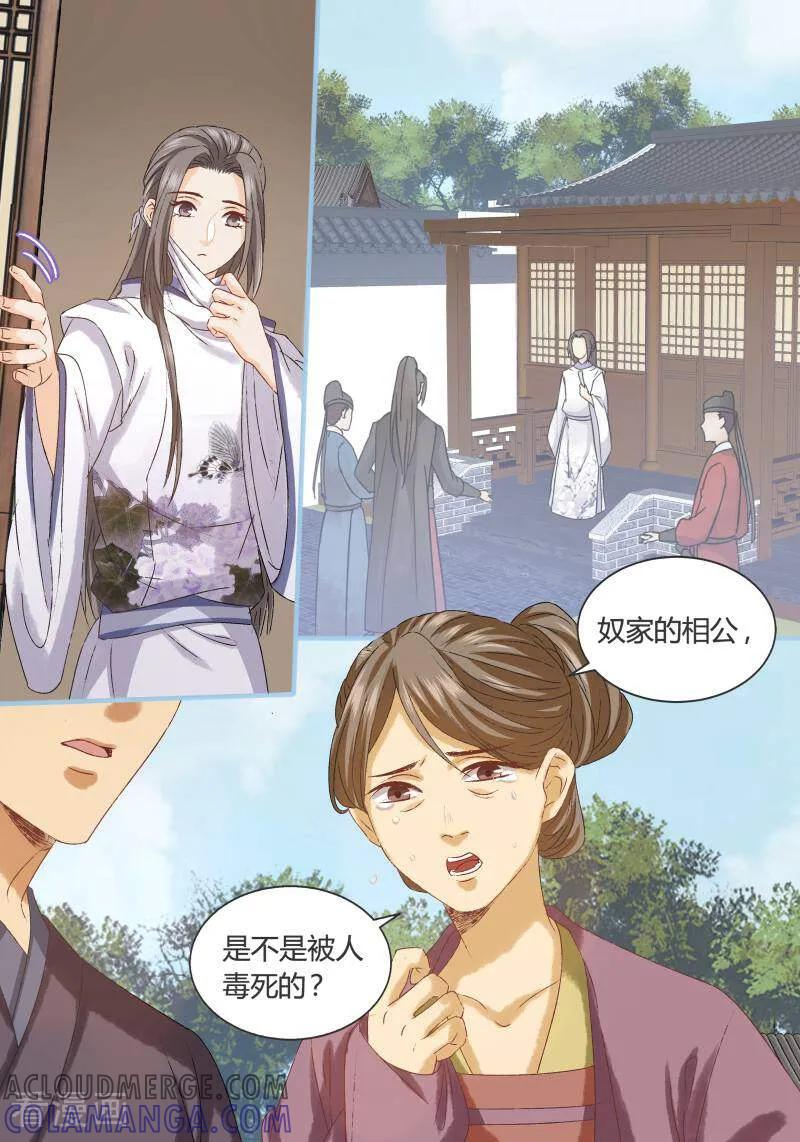 第83话-医律-咪咕数媒（第3张）