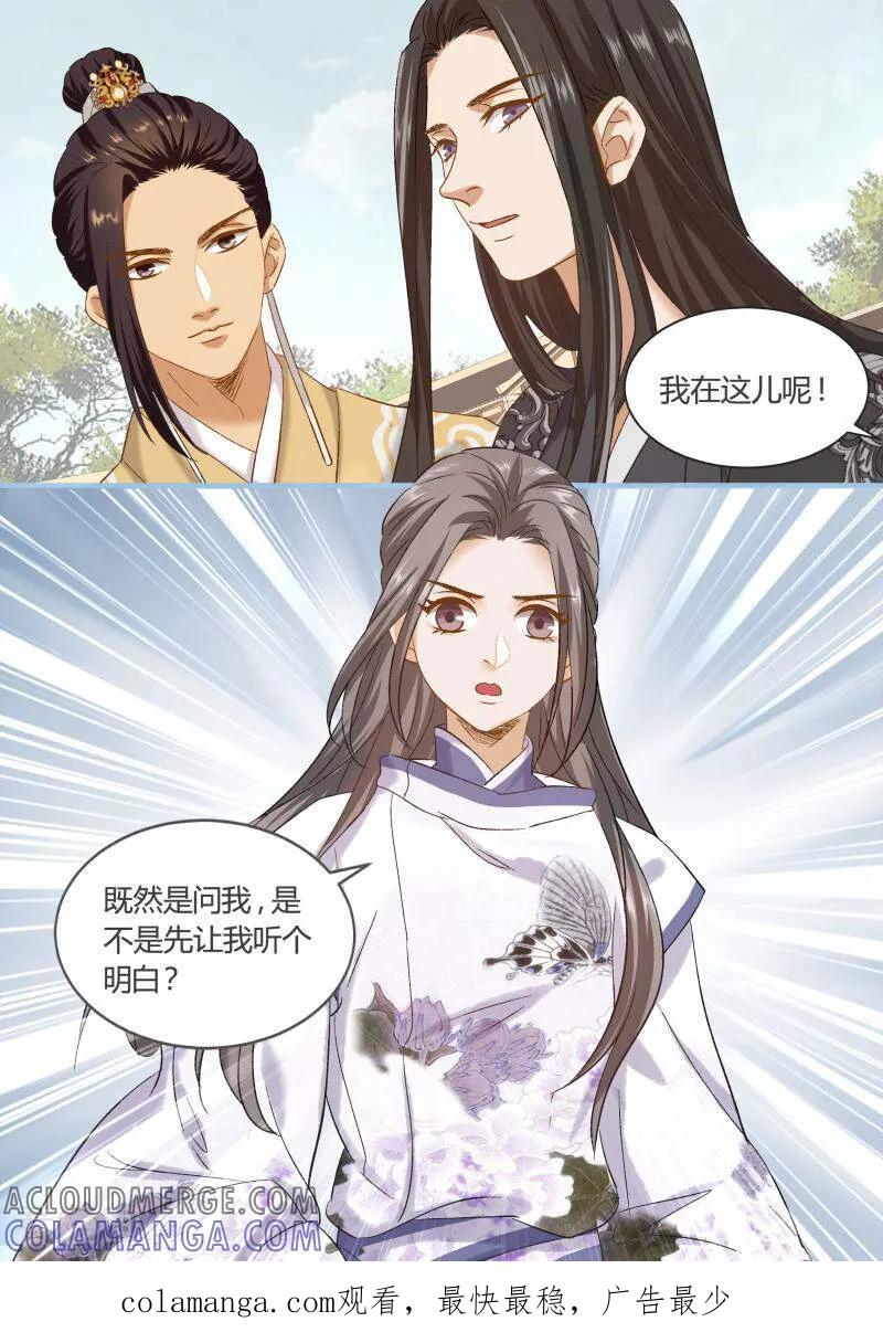 第84话-医律-咪咕数媒（第10张）
