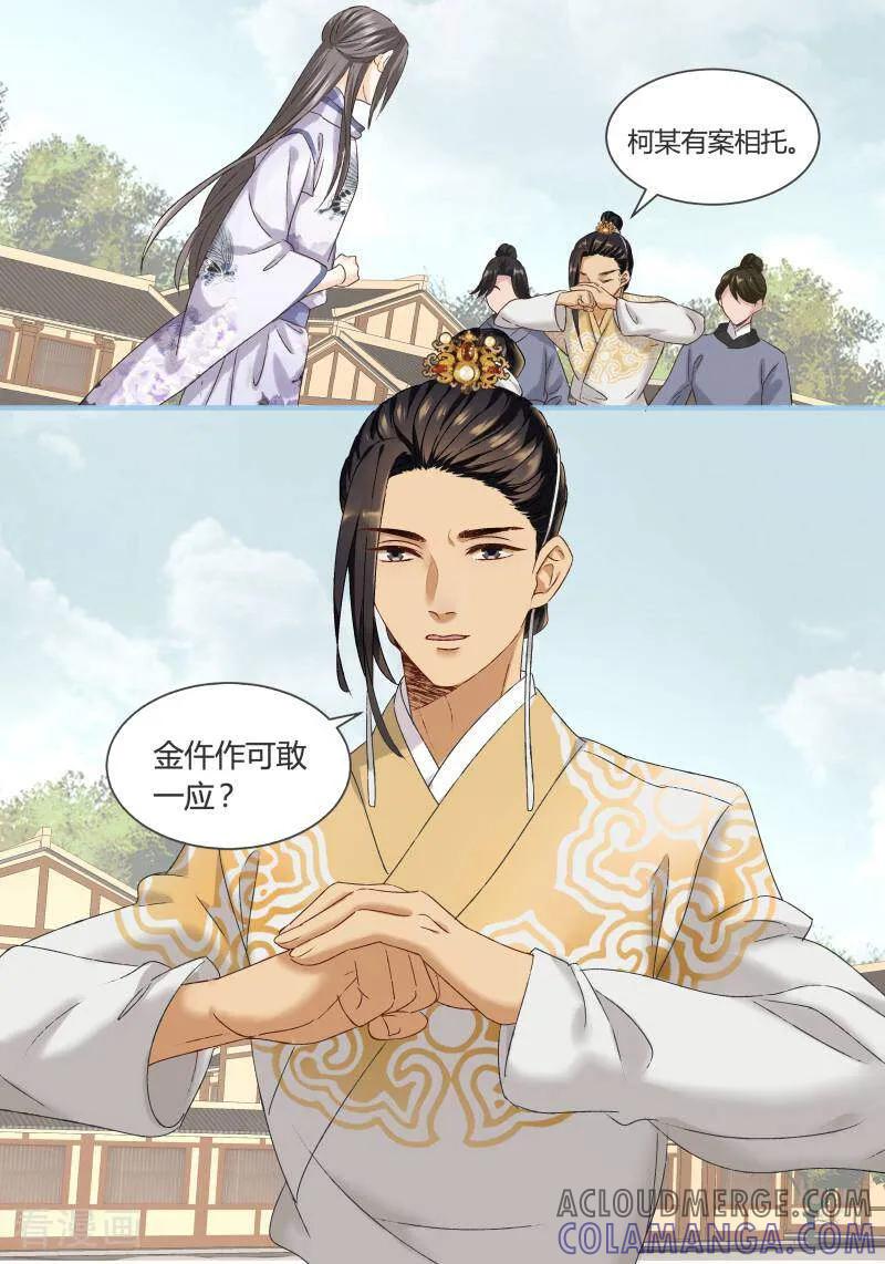 第84话-医律-咪咕数媒（第4张）