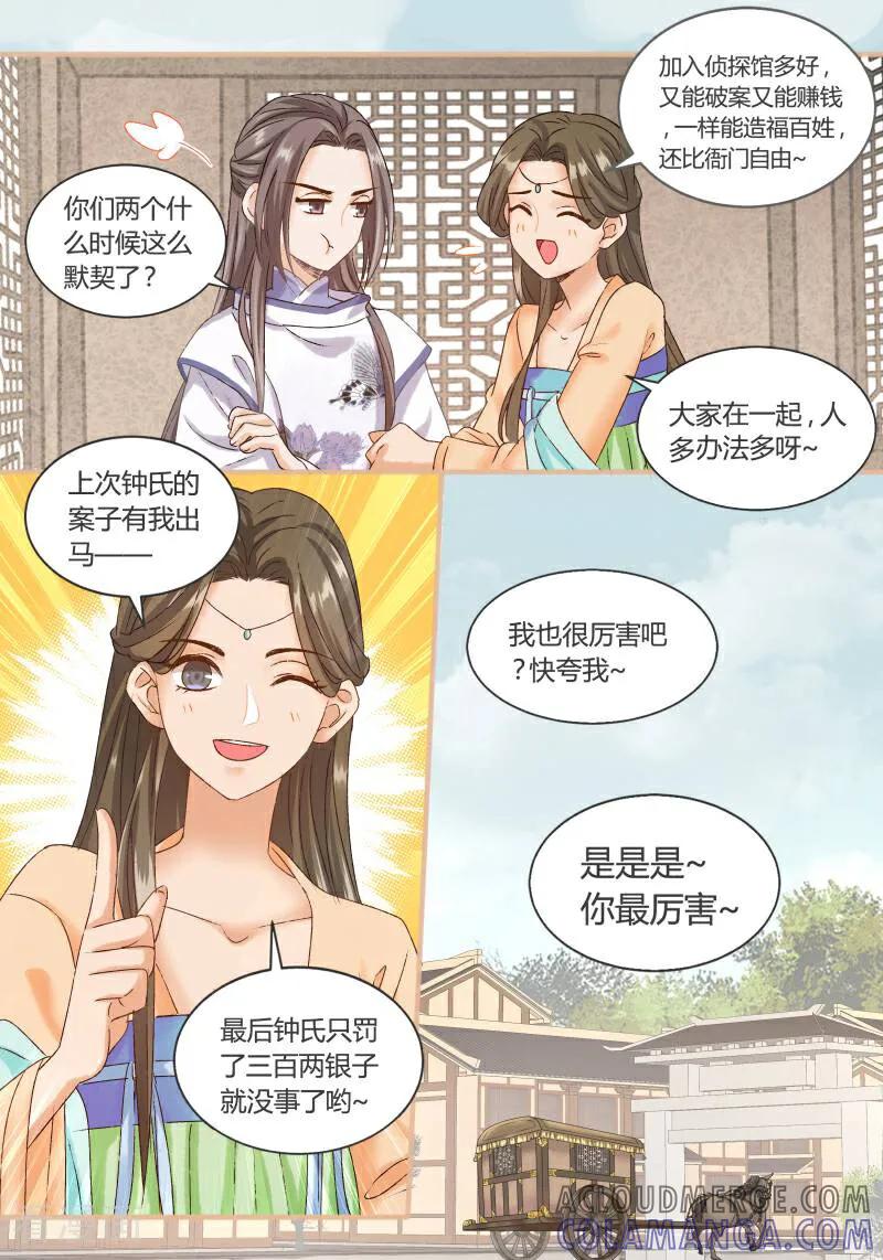 第84话-医律-咪咕数媒（第2张）