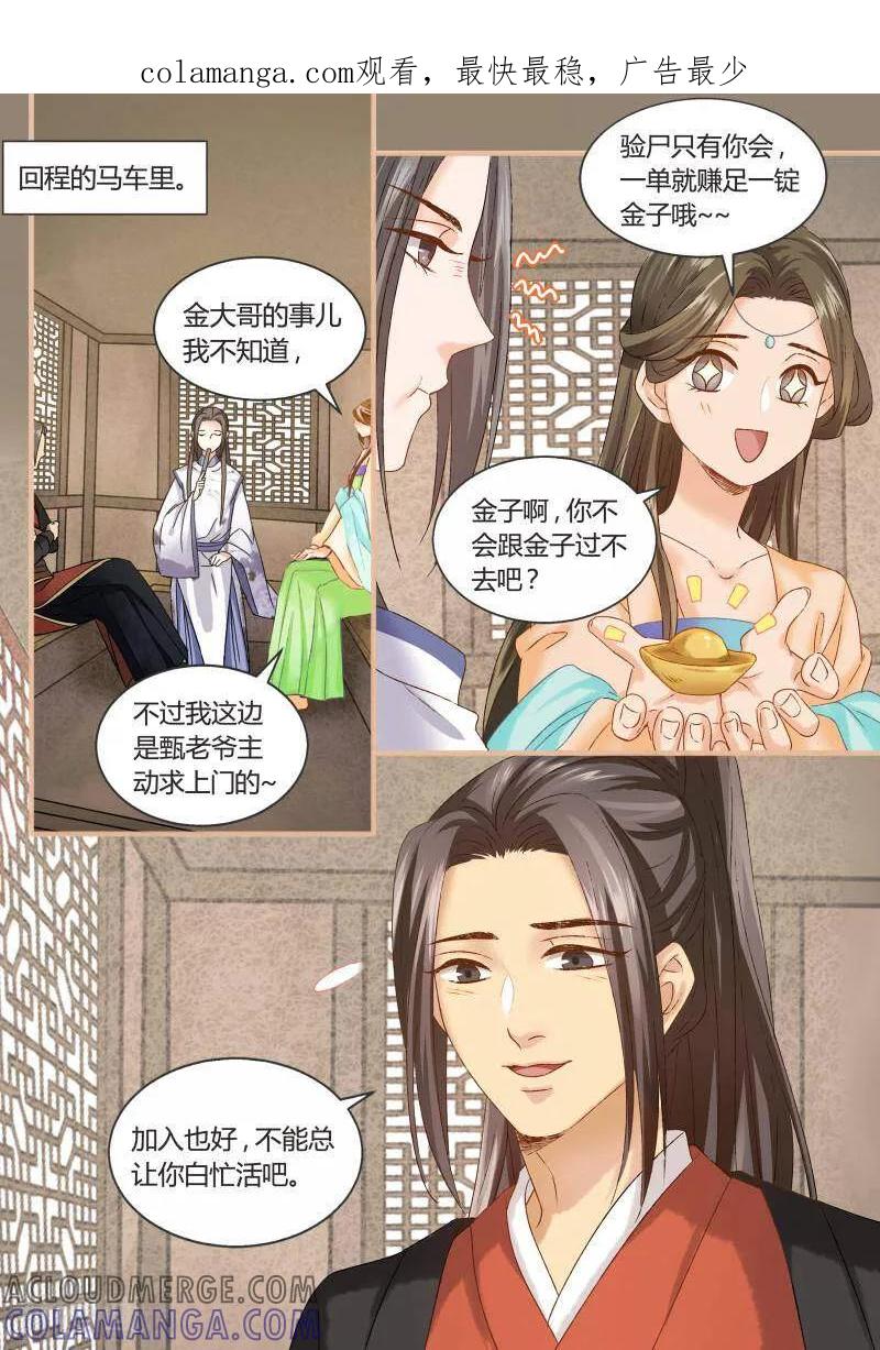 第84话-医律-咪咕数媒（第1张）