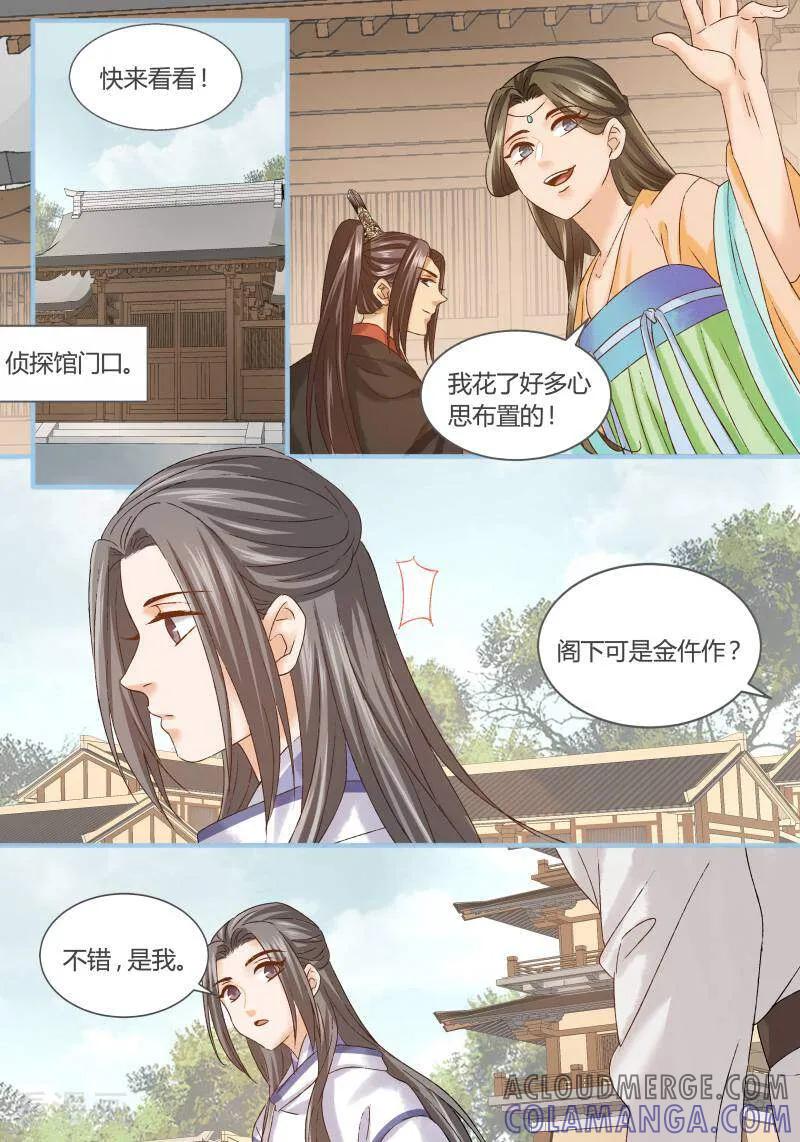 第84话-医律-咪咕数媒（第3张）