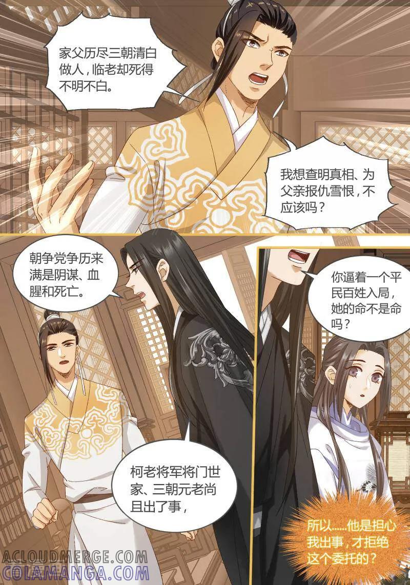 第85话-医律-咪咕数媒（第4张）