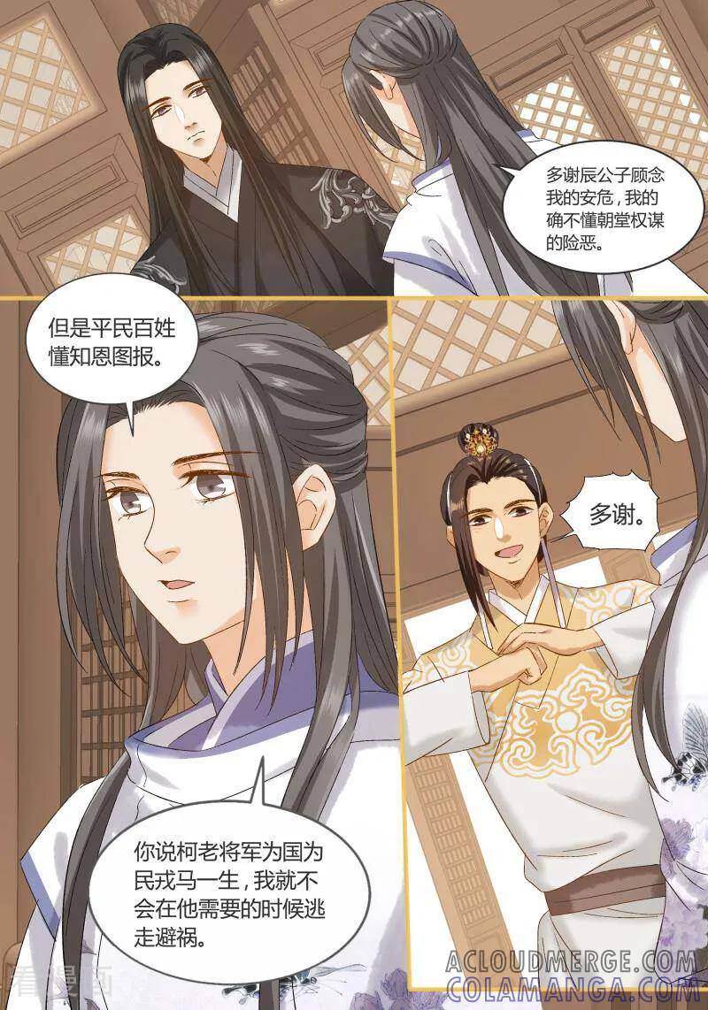 第85话-医律-咪咕数媒（第10张）