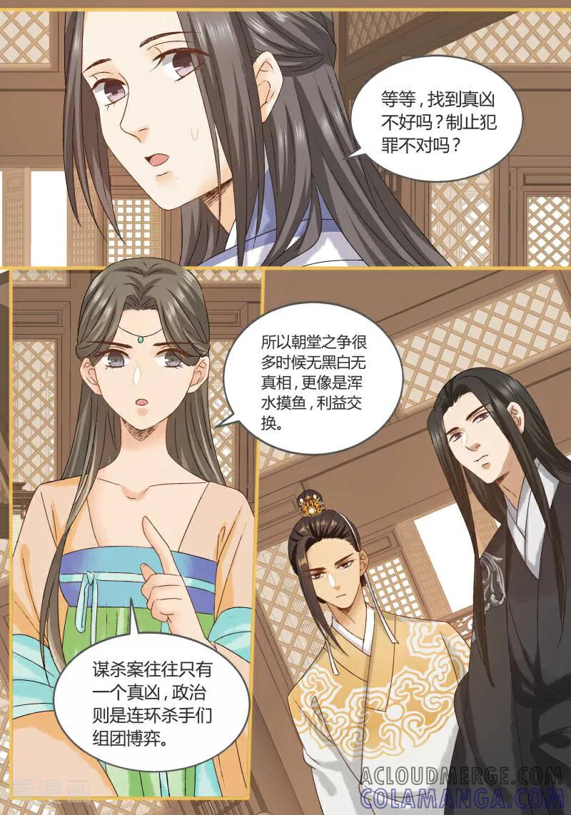 第85话-医律-咪咕数媒（第6张）