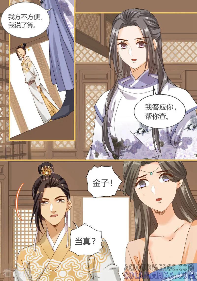 第85话-医律-咪咕数媒（第9张）
