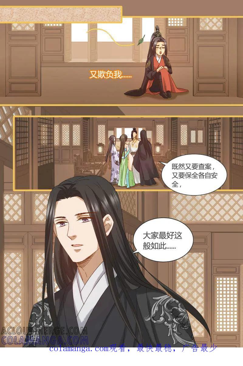 第85话-医律-咪咕数媒（第12张）
