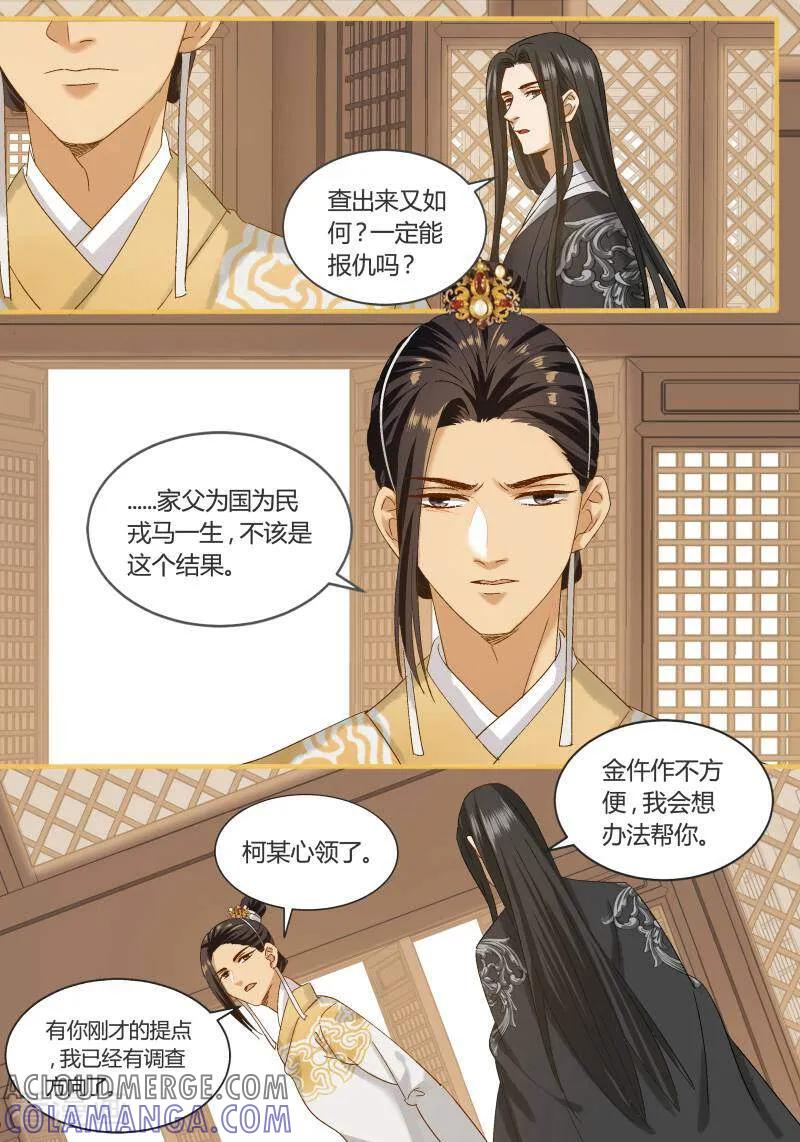 第85话-医律-咪咕数媒（第8张）