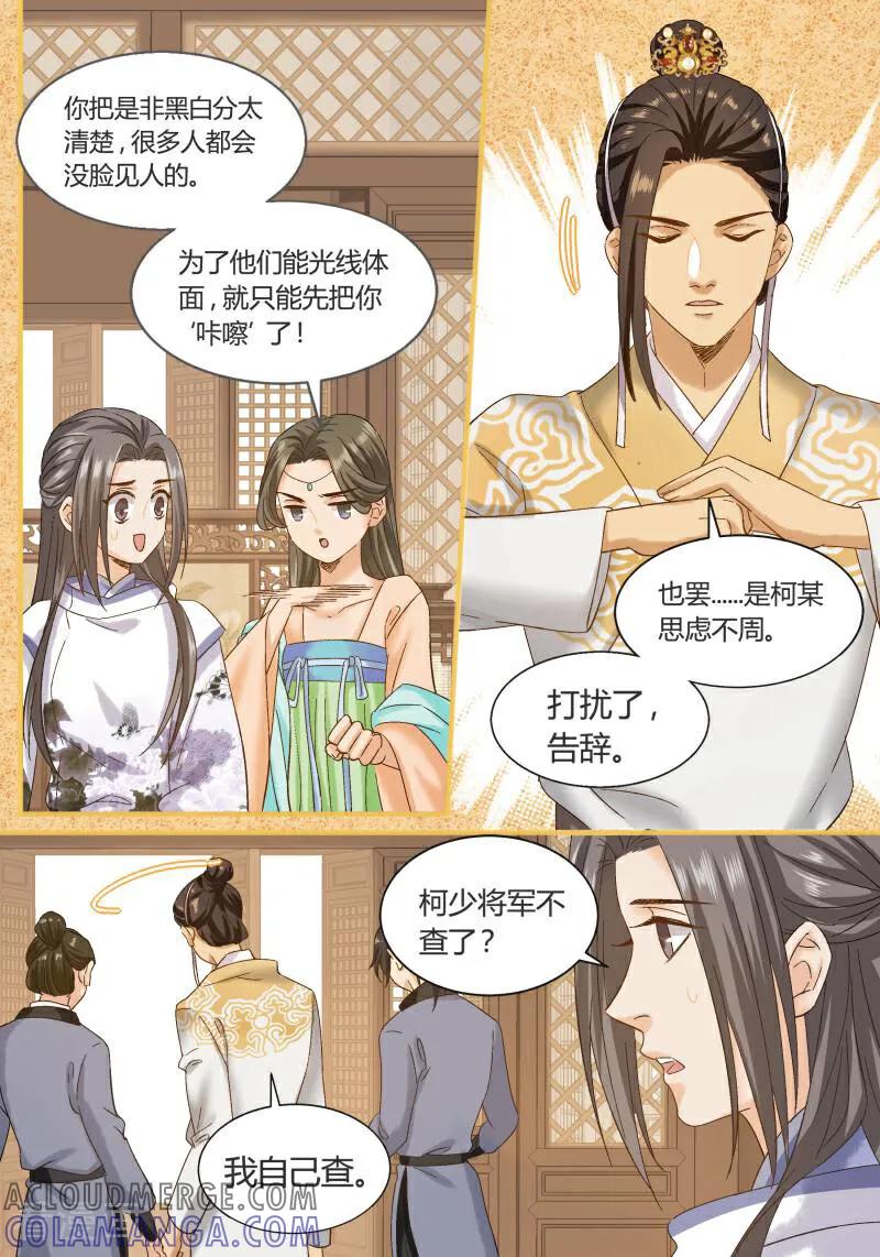 第85话-医律-咪咕数媒（第7张）