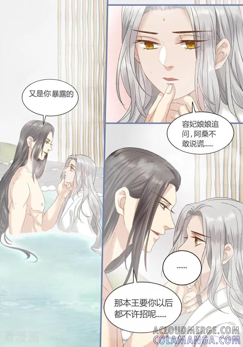 第86话-医律-咪咕数媒（第3张）