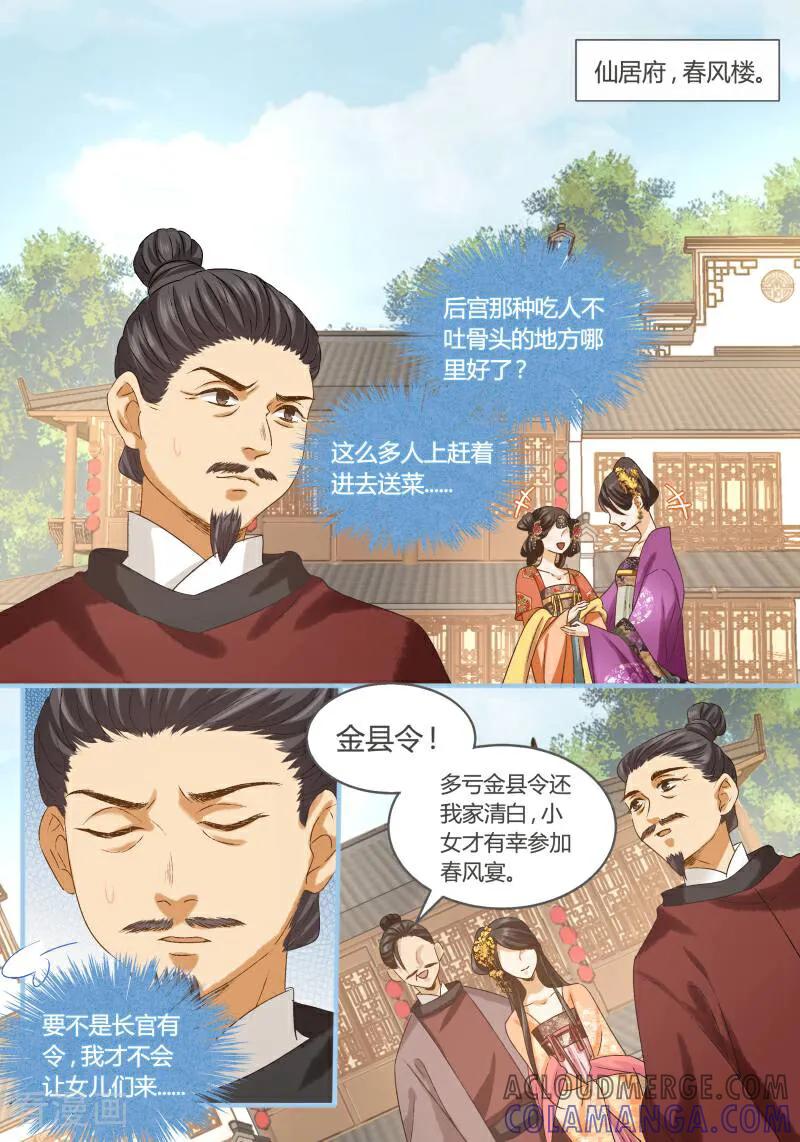 第86话-医律-咪咕数媒（第8张）