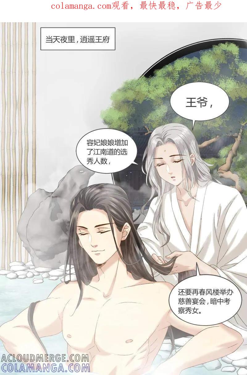 第86话-医律-咪咕数媒（第1张）