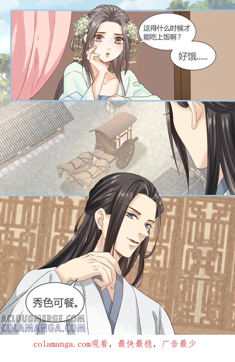 第86话-医律-咪咕数媒（第10张）