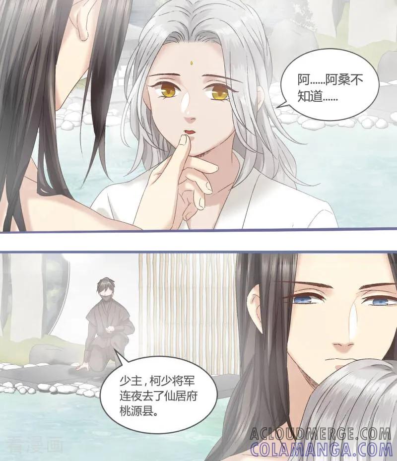第86话-医律-咪咕数媒（第4张）