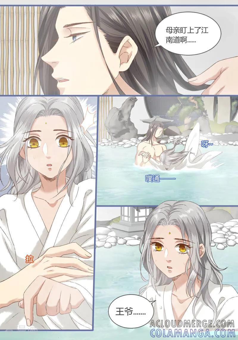 第86话-医律-咪咕数媒（第2张）