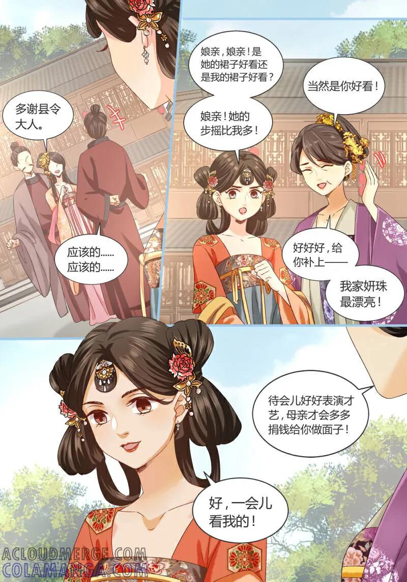 第86话-医律-咪咕数媒（第9张）