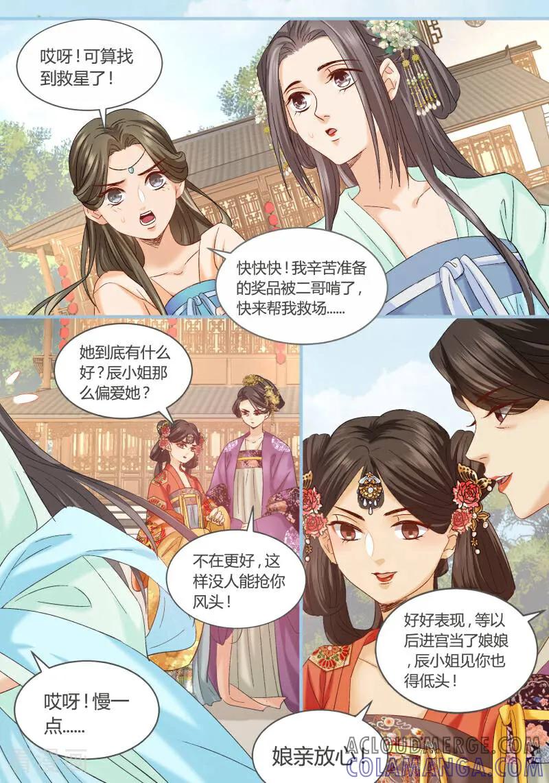 第87话-医律-咪咕数媒（第2张）