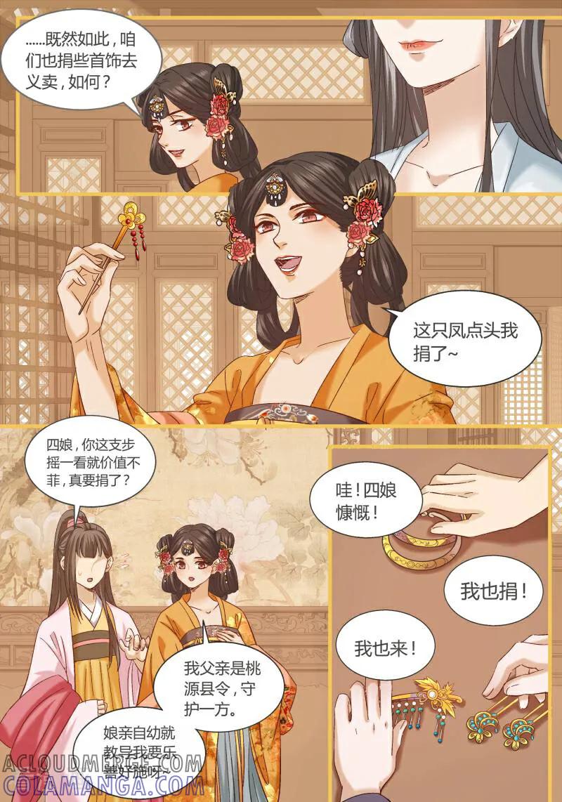 第87话-医律-咪咕数媒（第6张）