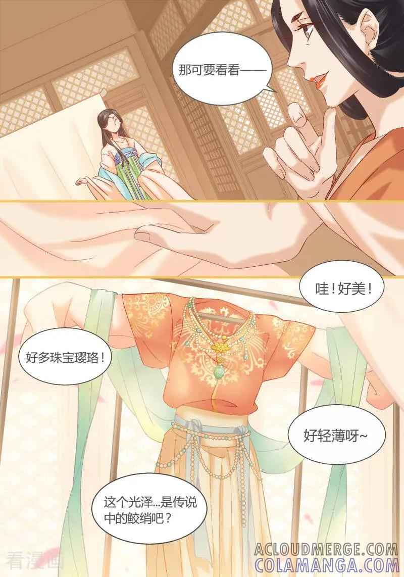 第87话-医律-咪咕数媒（第9张）