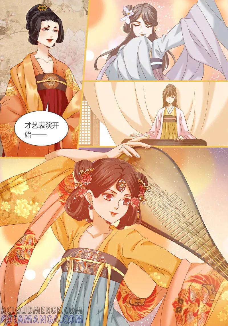 第87话-医律-咪咕数媒（第3张）