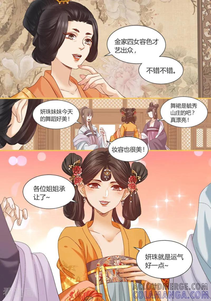 第87话-医律-咪咕数媒（第4张）