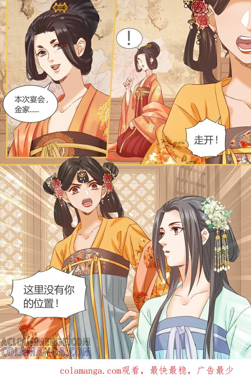 第87话-医律-咪咕数媒（第10张）