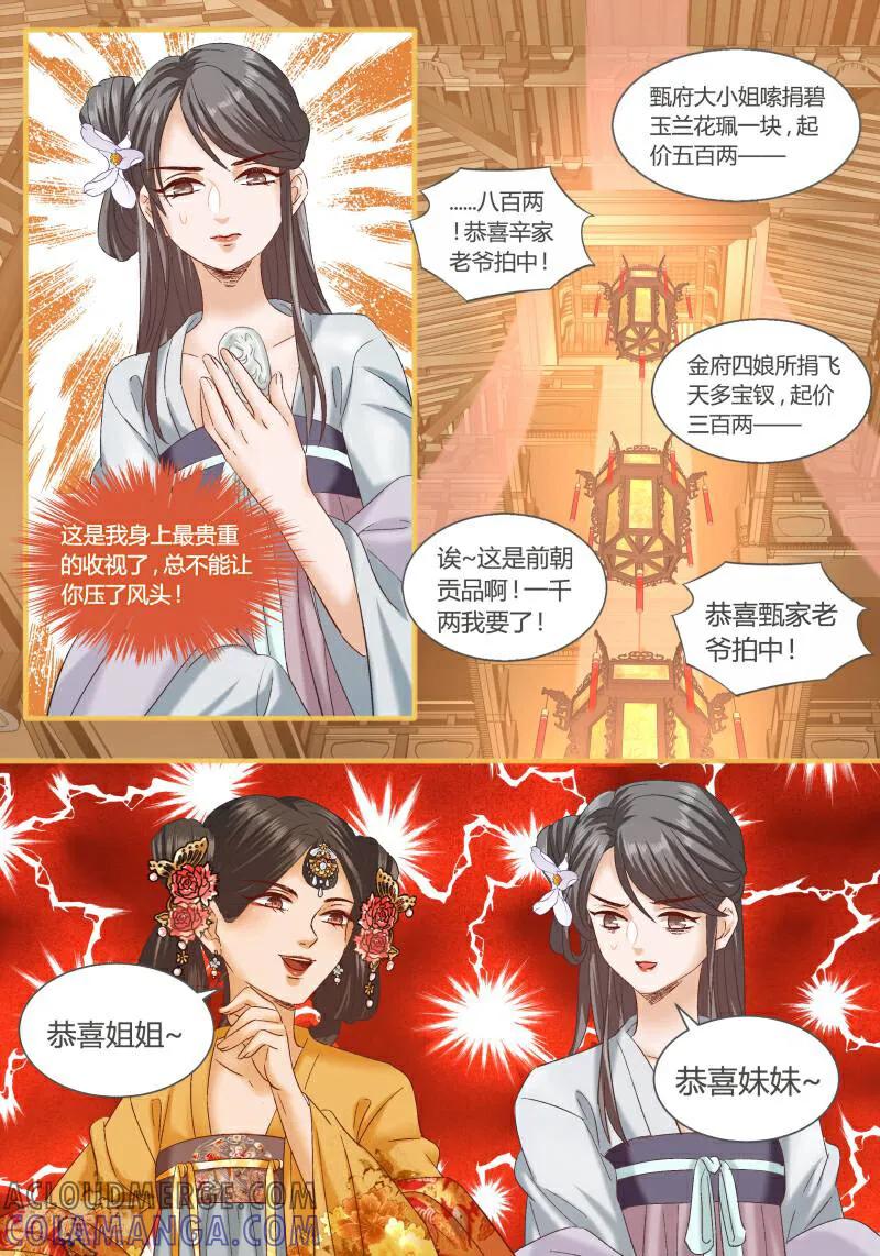 第87话-医律-咪咕数媒（第7张）