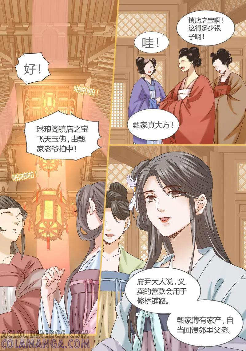 第87话-医律-咪咕数媒（第5张）