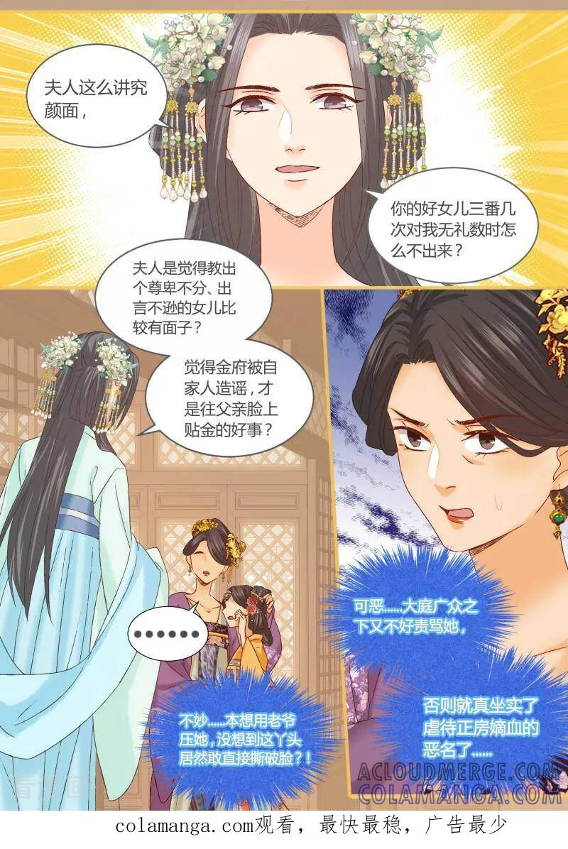 第88话-医律-咪咕数媒（第10张）