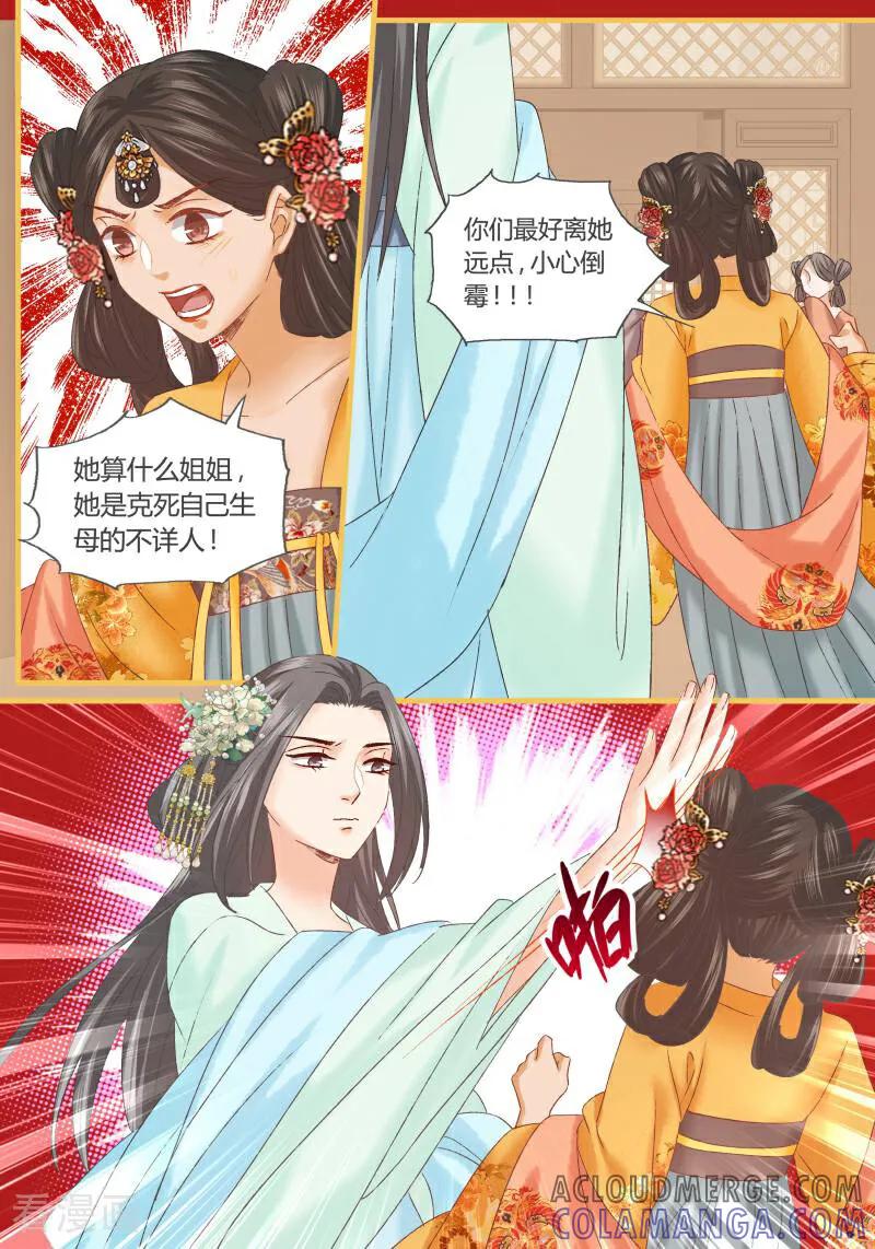 第88话-医律-咪咕数媒（第7张）