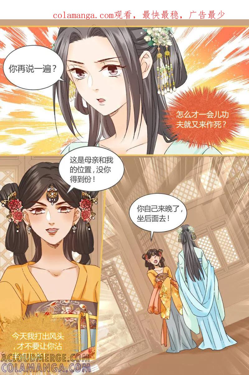 第88话-医律-咪咕数媒（第1张）