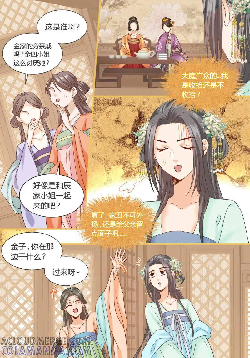 第88话-医律-咪咕数媒（第2张）