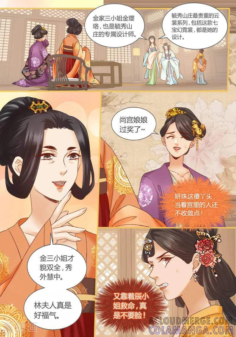 第88话-医律-咪咕数媒（第3张）