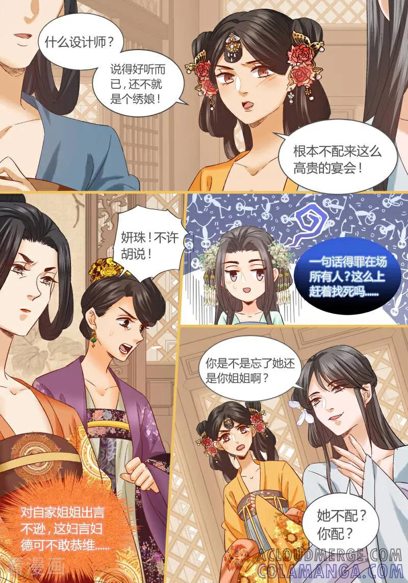 第88话-医律-咪咕数媒（第5张）