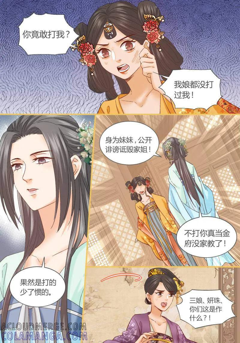 第88话-医律-咪咕数媒（第8张）